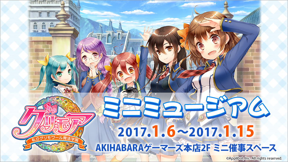 グリモア　私立グリモワール魔法学園　缶バッジ　18点セット グリモア～私立グリモワール魔法学園～」がコミックマーケット90