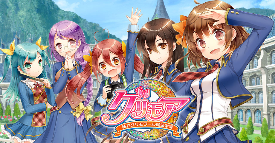 Amazon.co.jp: グリモア～私立グリモワール魔法学園～リバース