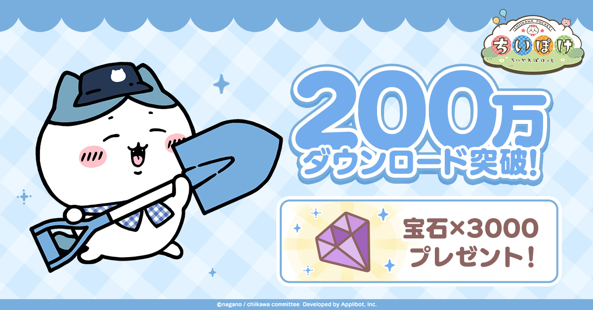 限定100枚 懸賞品 ちいかわぽけっと google play points 限定100枚 懸賞品 ちいかわぽけっと google play points - メルカリ
