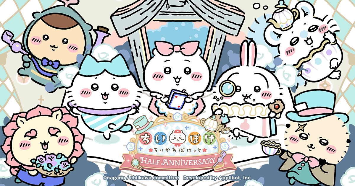 株式会社アプリボット | ニュース​