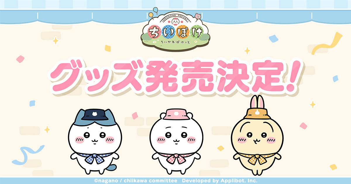 株式会社アプリボット | ニュース​